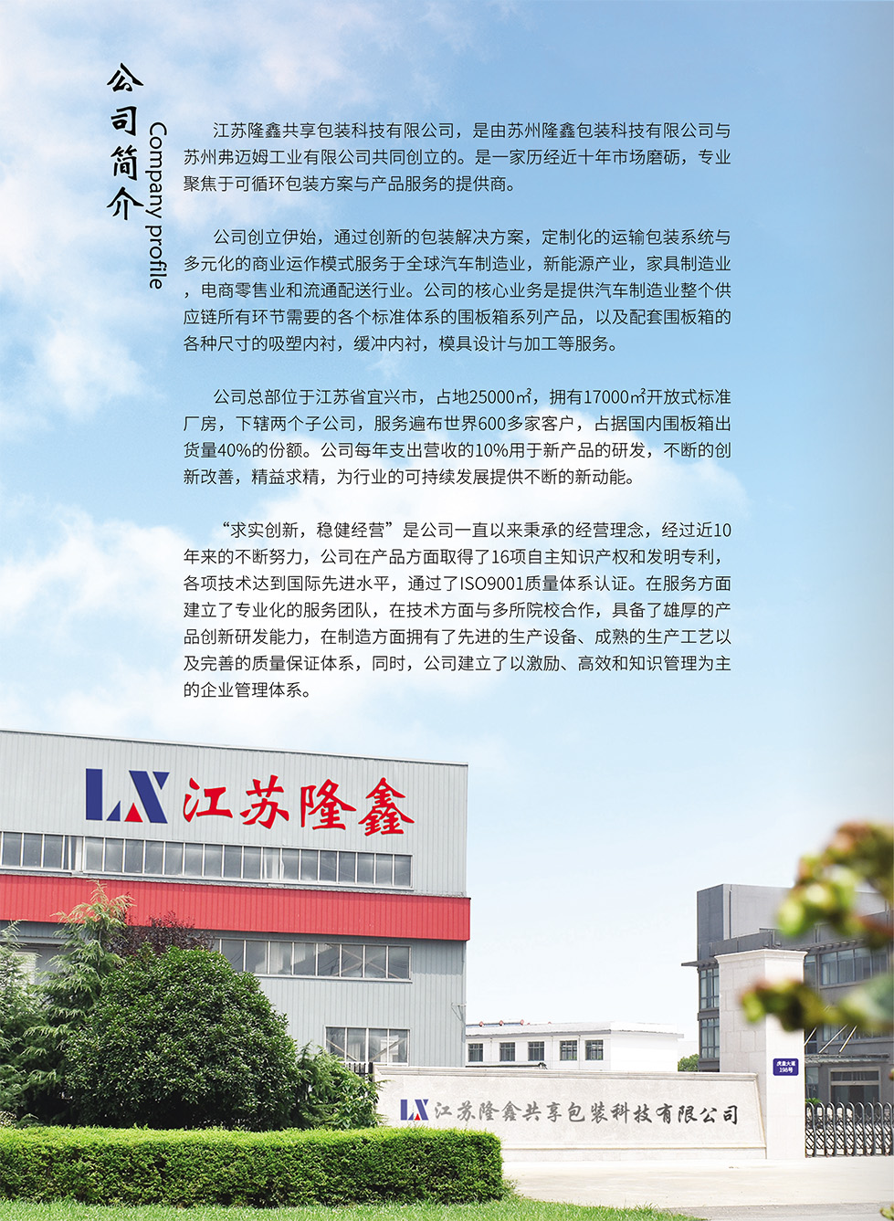 关于我们(图1)