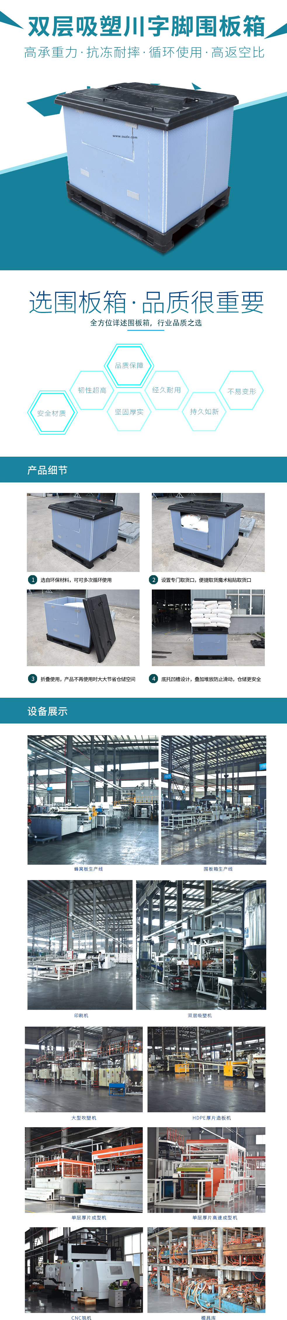 1200mm*100mm九脚天地盖围板箱(图1)
