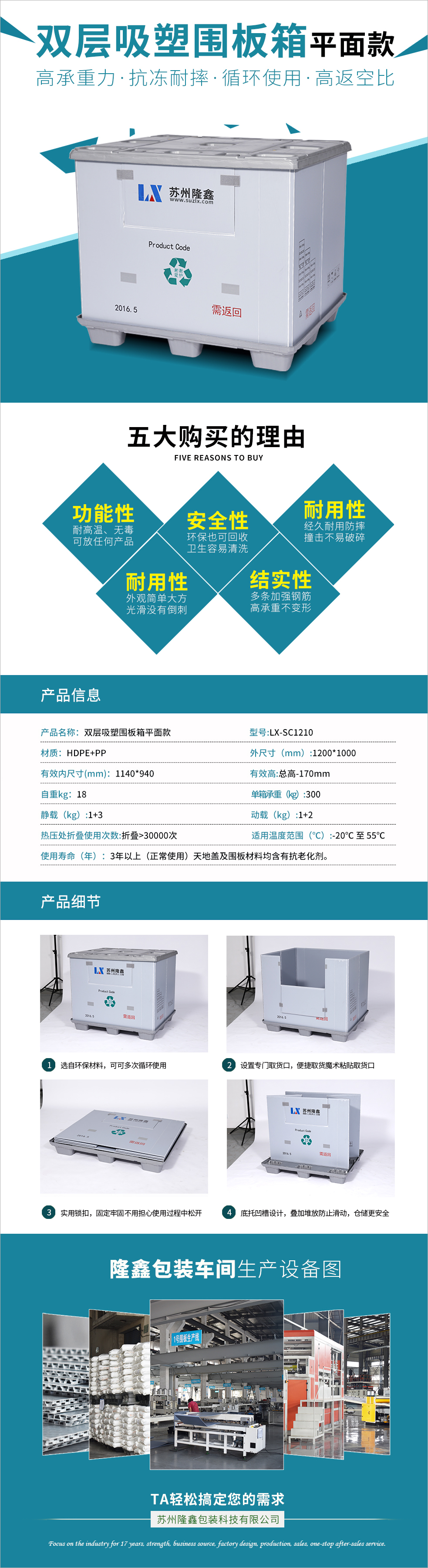 1200mm*1000mm*780mm围板箱租赁